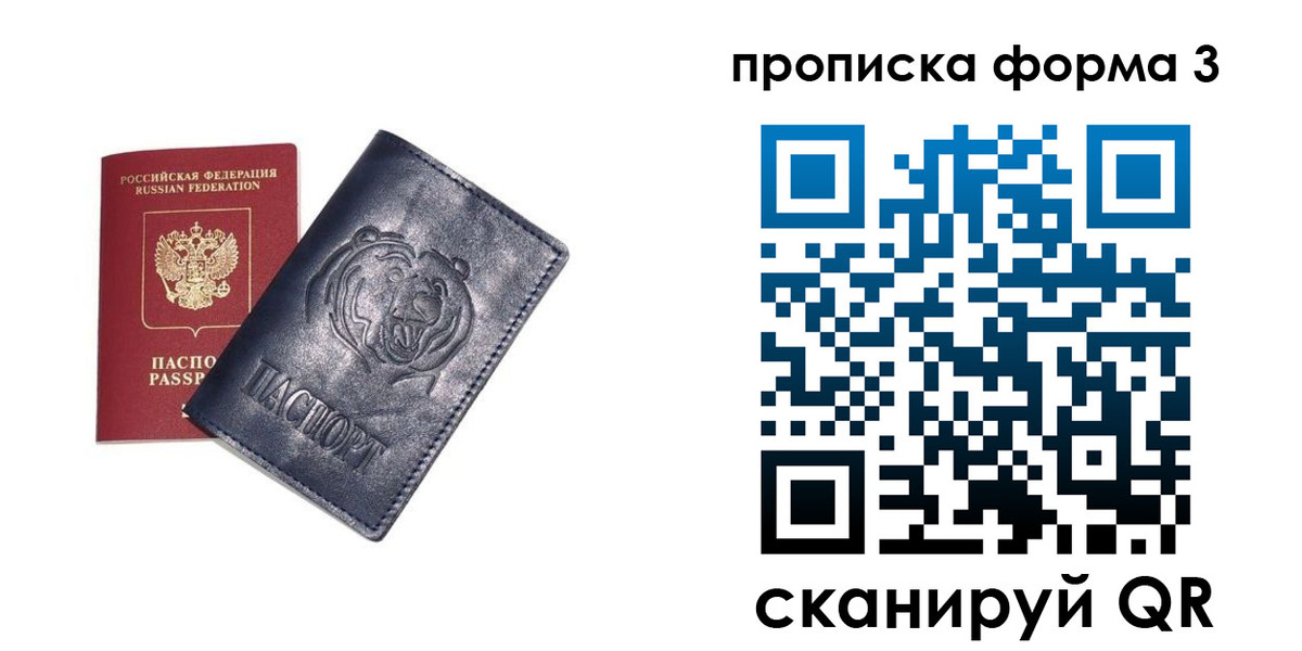 регистрация в Солнечногорске